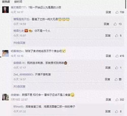 东北高校爆料视频播放,揭秘校园生活幕后真相 第1张 东北高校爆料视频播放,揭秘校园生活幕后真相 第1张